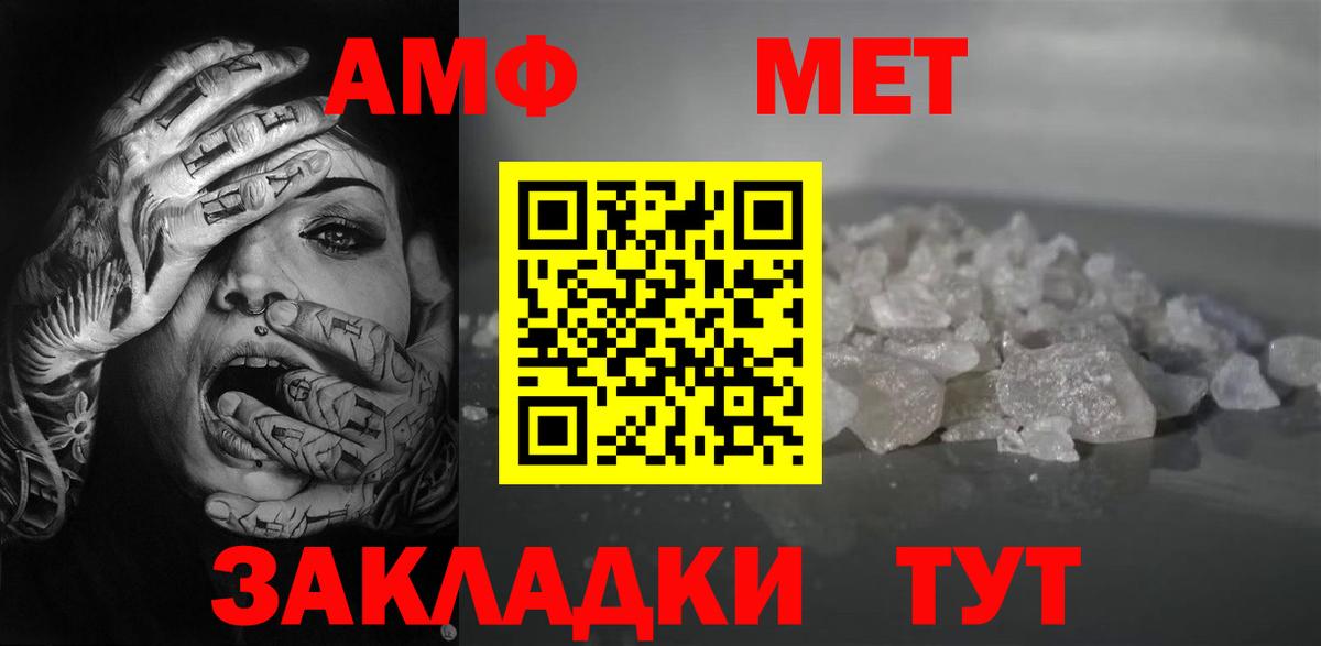 АМФ 98% Калач-на-Дону