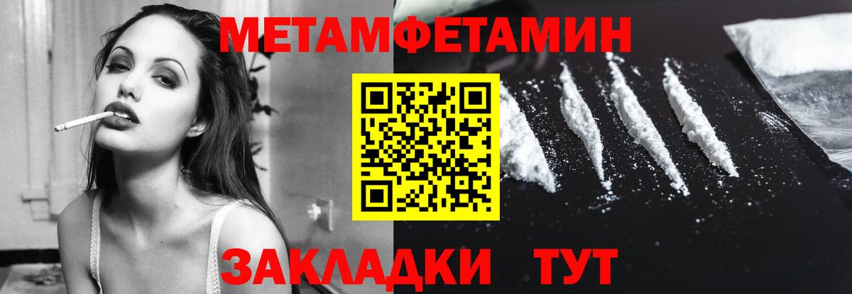 АМФЕТАМИН Розовый  Amphetamine  Калач-на-Дону  Вход с VPN 