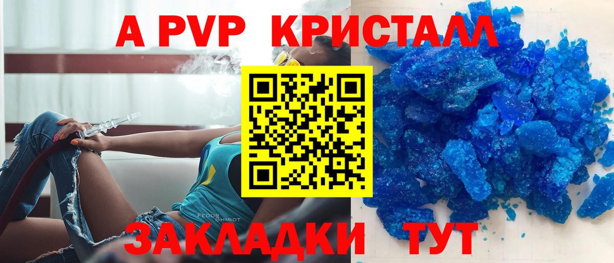 Alfa_PVP СК  Вход с VPN  A-PVP крисы CK  Калач-на-Дону 
