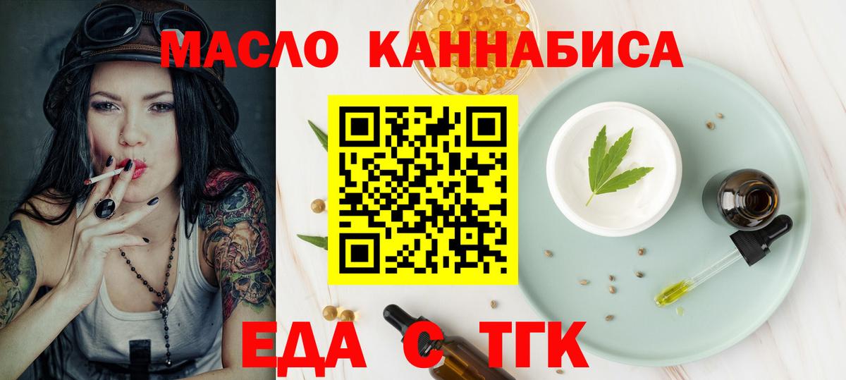 Печенье с ТГК конопля  Вход с VPN  Калач-на-Дону 