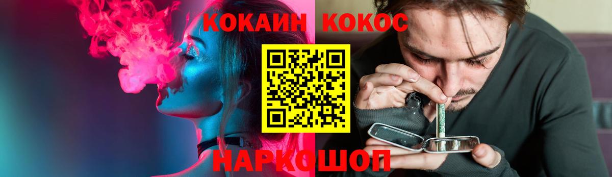 купить   Кокаин Fish Scale  Вход с VPN  Cocaine Перу  Калач-на-Дону 
