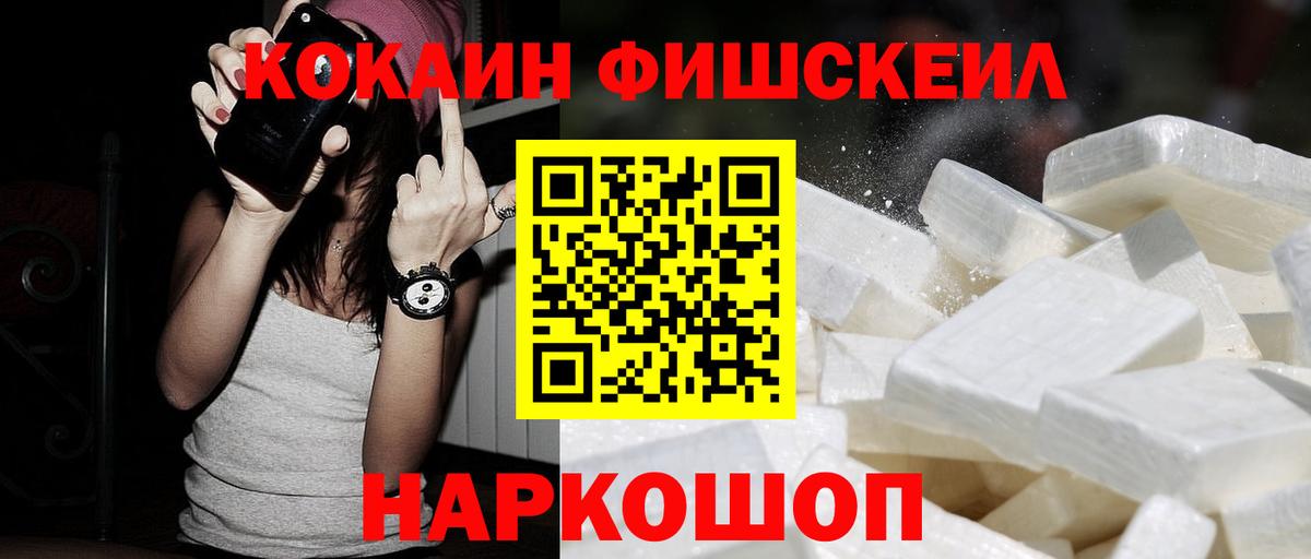 КОКАИН Columbia Калач-на-Дону