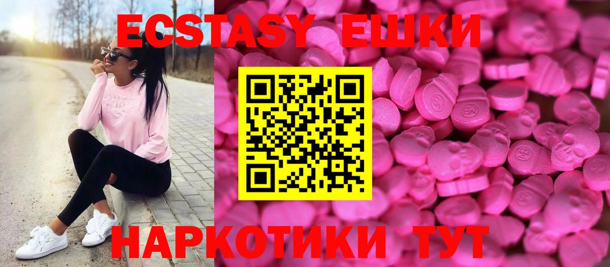 Калач-на-Дону  ЭКСТАЗИ круглые  Экстази  Вход с VPN  ЭКСТАЗИ louis Vuitton 