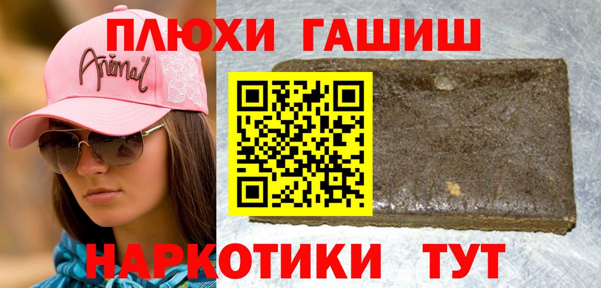 Гашиш 40% ТГК  Вход с VPN  где можно купить наркотик  Гашиш  ГАШ VHQ  Калач-на-Дону 