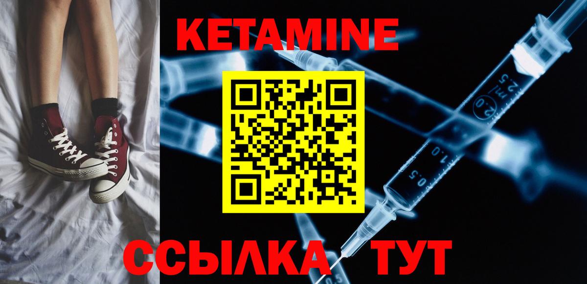 Кетамин ketamine  Кетамин VHQ  Калач-на-Дону  Вход с VPN 