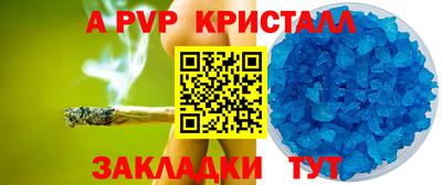 винт Краснокаменск