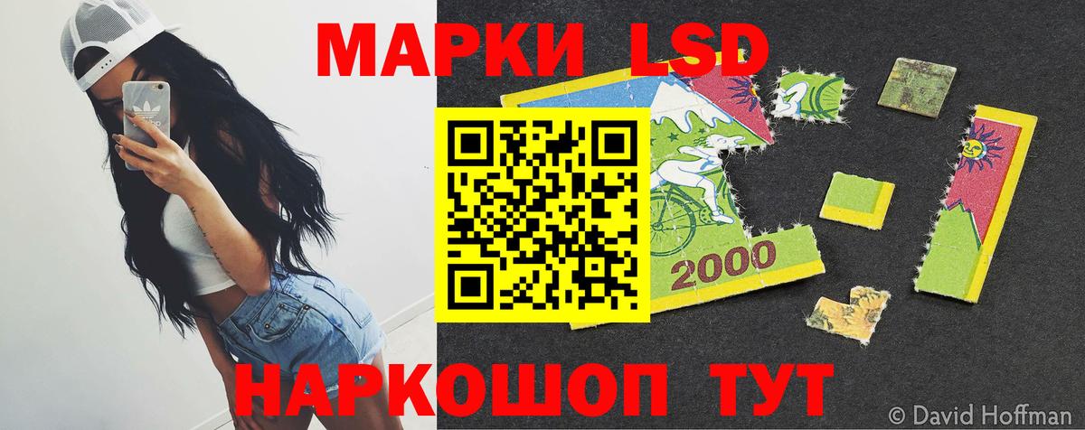 LSD-25 экстази кислота  Лсд 25 экстази  Калач-на-Дону  Вход с VPN 