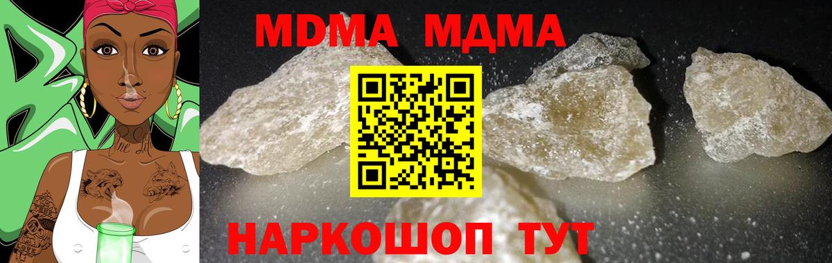 Калач-на-Дону  MDMA кристаллы  МДМА  МДМА VHQ  Вход с VPN 