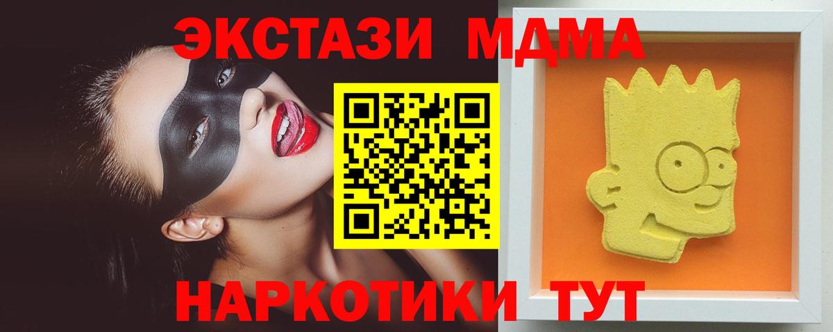 Alpha PVP СОЛЬ кристаллы  MDMA  Калач-на-Дону  Меф МЯУ МЯУ кристаллы  Cocaine  Бошки Шишки  Вход с VPN 