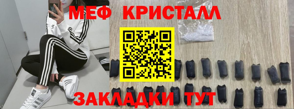 Меф мука Калач-на-Дону
