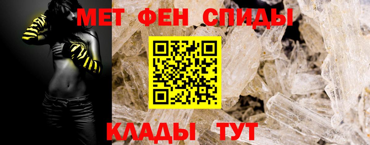 МЕТАМФЕТАМИН витя Калач-на-Дону