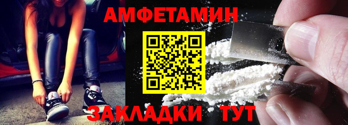 Калач-на-Дону  МЕТАМФЕТАМИН мет  Вход с VPN 