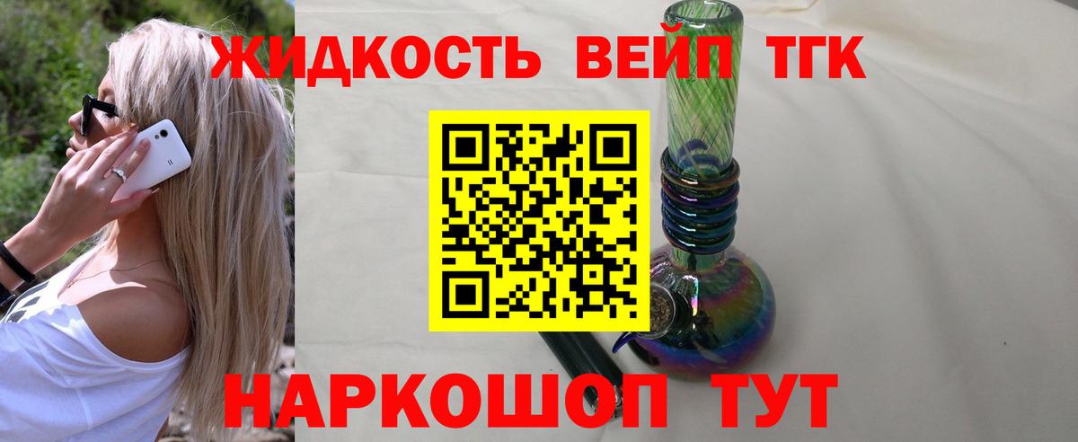 Дистиллят ТГК гашишное масло Калач-на-Дону