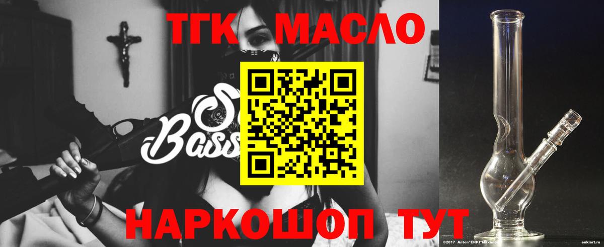 ТГК THC oil  закладка  Калач-на-Дону  ТГК THC oil  Вход с VPN 